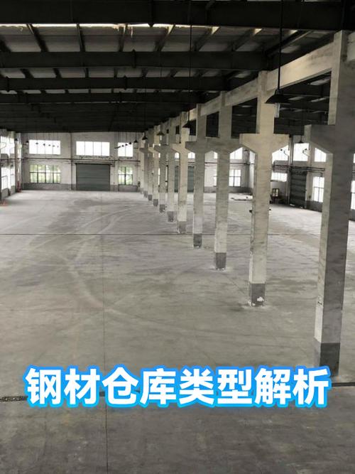 n\n钢材仓库是典型的专用仓库,其设计完全服务于金属材料的存储特性