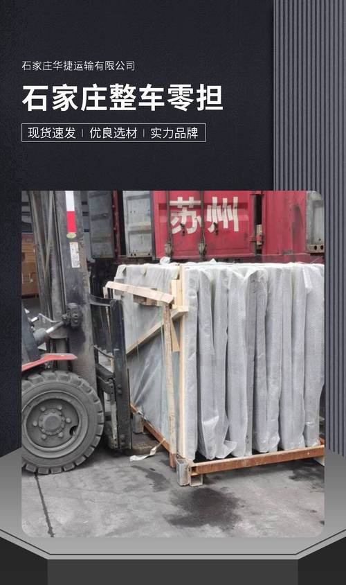 供应商信息石家庄华捷运输进入店铺普通货物仓储服务(不