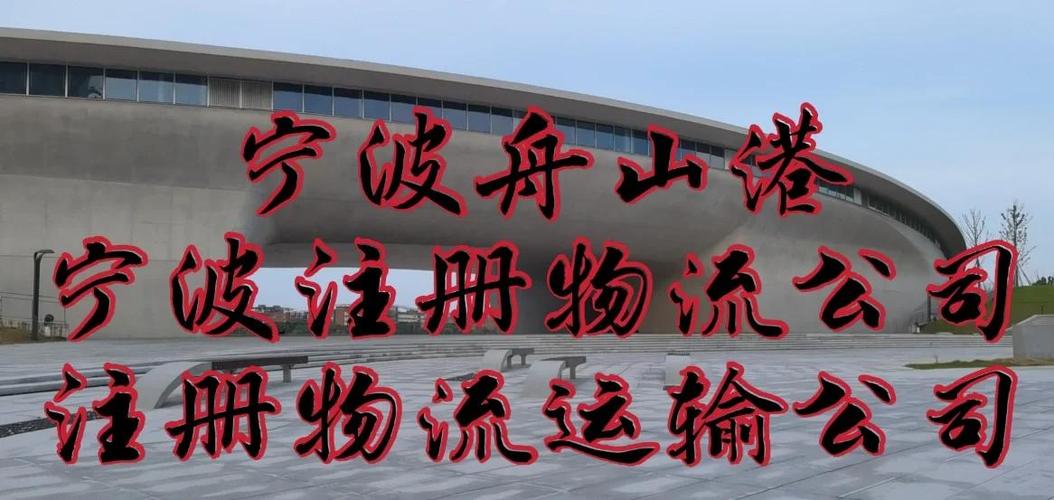 国内货物运输代理 装卸搬运 普通