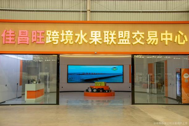 是一家集新鲜水果批发;新鲜水果零售;农副产品销售;水果种植;包装服务